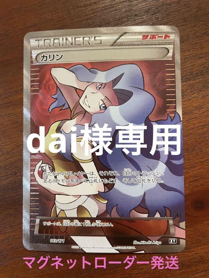 カリン(SR仕様)【-】{183/171} [XY] ARS10鑑定済〕カリン(SR仕様)【-】{183/171}