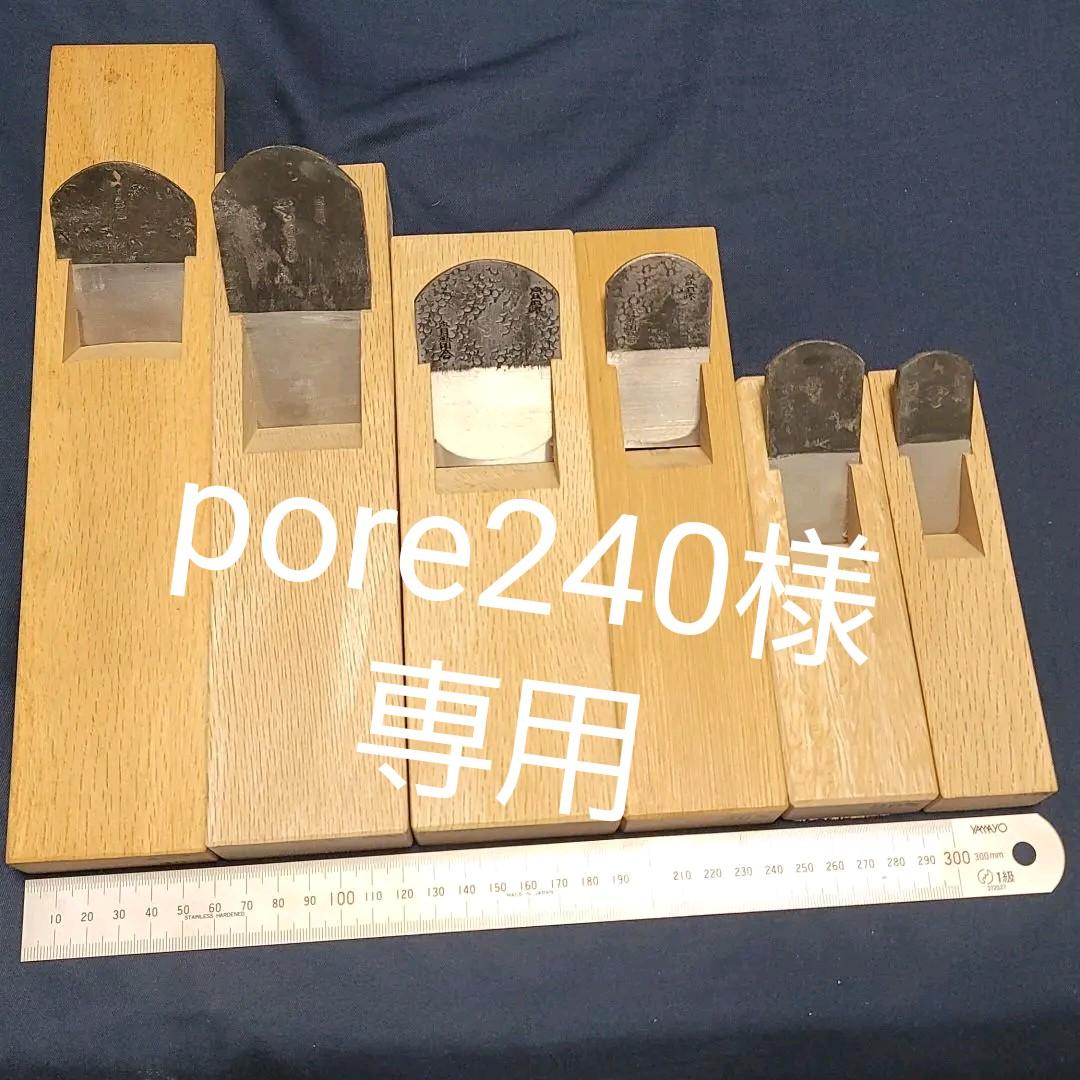 アンティーク特殊カンナ４点 2025年最新】Yahoo!オークション -寸四 鉋(かんな)の中古品