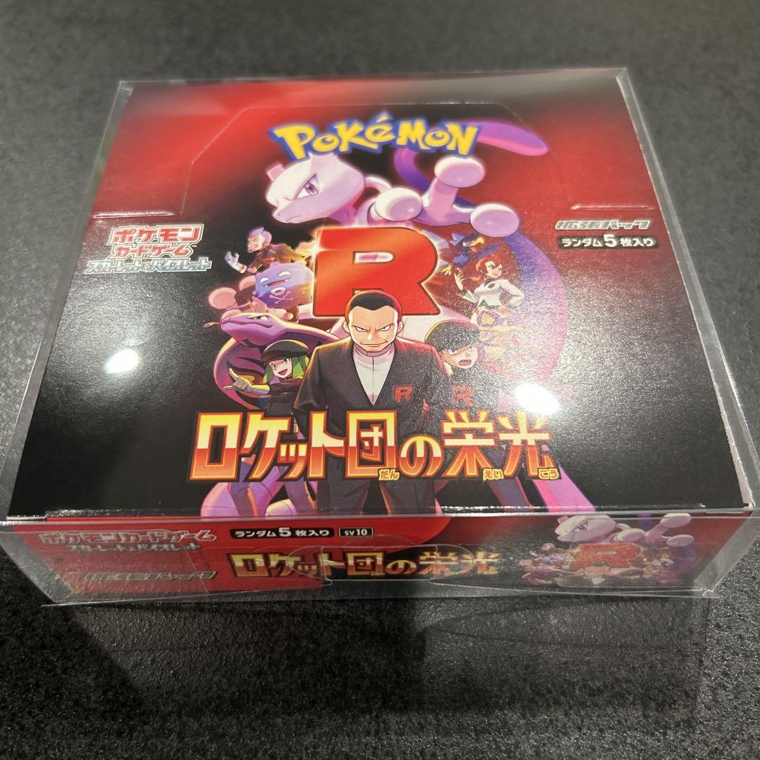 ロケット団の栄光　未開封BOX ペリペリ有シュリンク無しキズ防止の為ローダー入り ロケット団の栄光 未開封BOX ペリペリ有シュリンク無しキズ防止