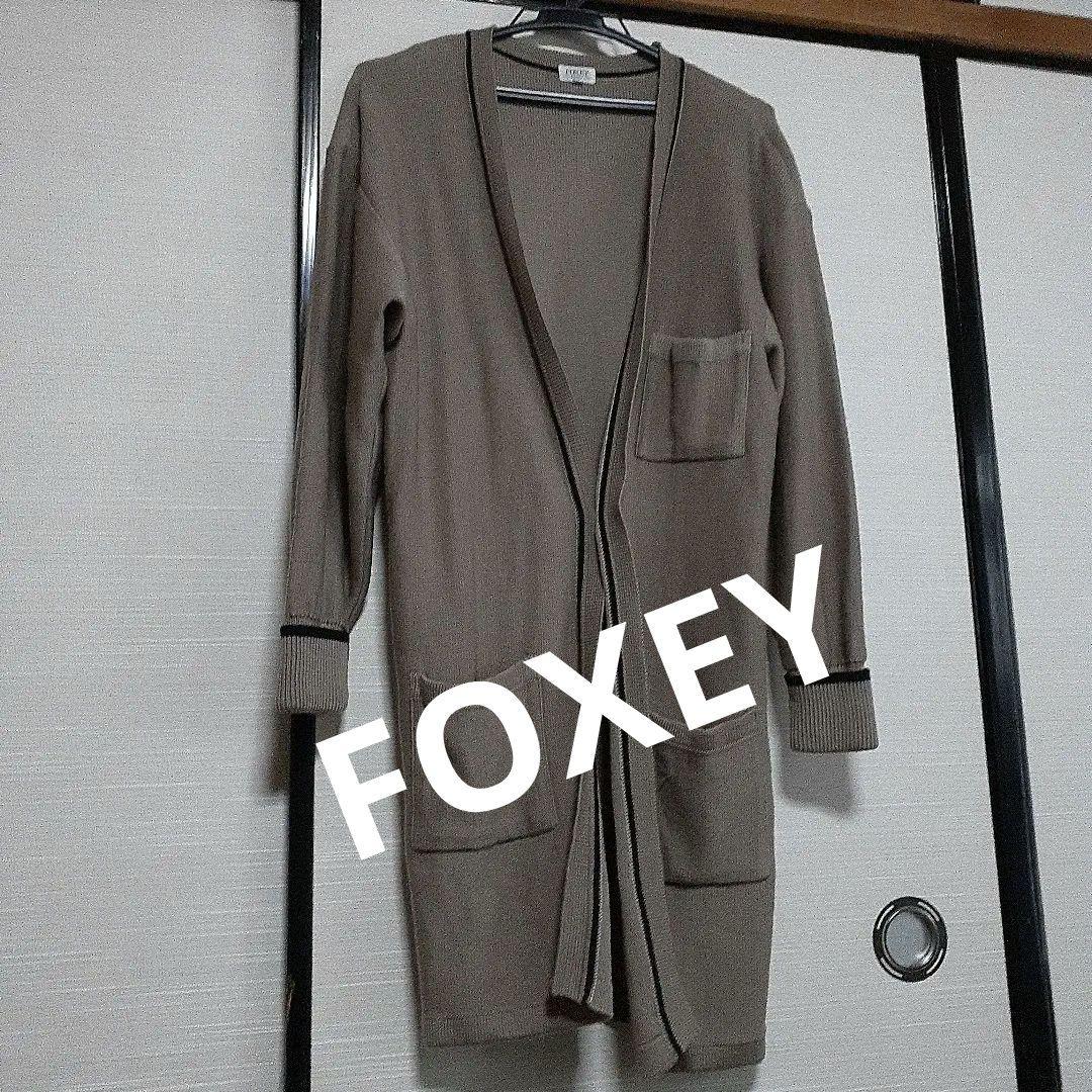 らん　FOXEY フォクシーロングカーディガン 2点まとめて 42756 Cardigan 