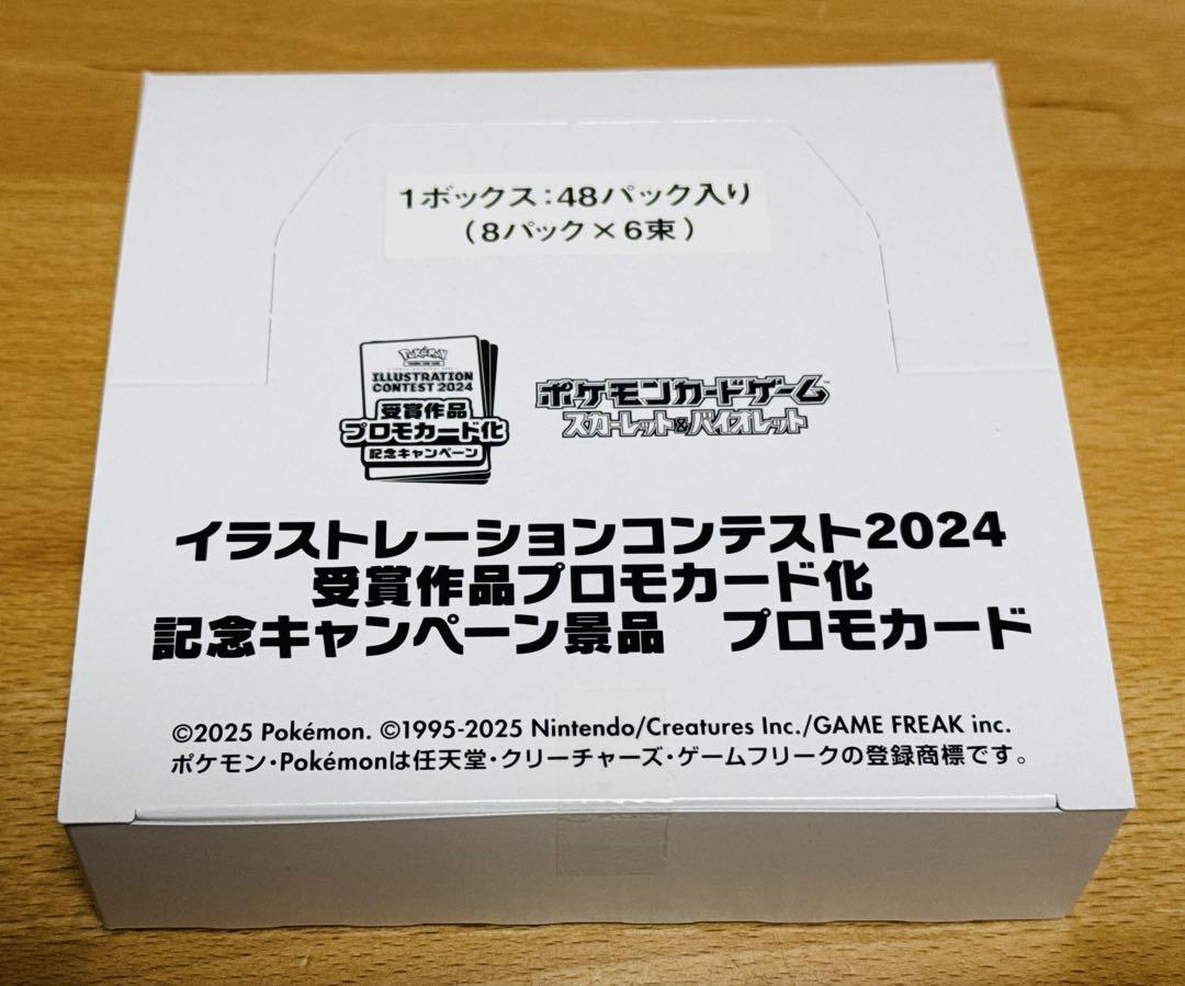 熱風のアリーナ プロモカード 1ボックス(48パック) （熱風の