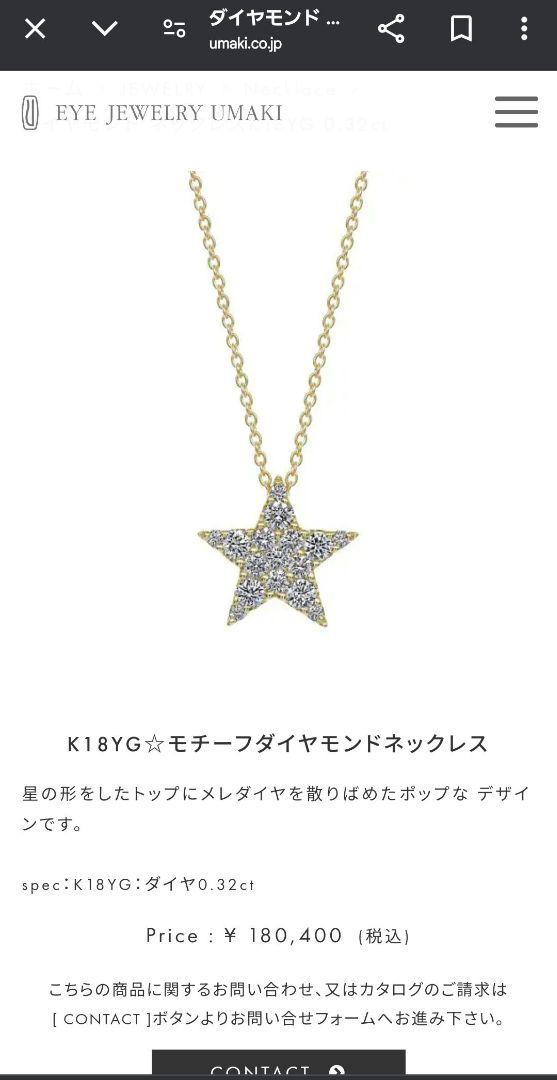 K18ゴールド 星型ペンダント ネックレス ハート型チャーム付き K18ゴールド 星型ペンダント ネックレス ハート型チャーム付き