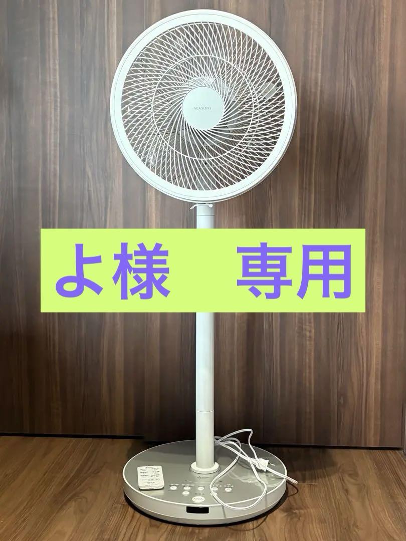 美品【MITSUBISHI】リビング扇風機 R30J-DUホワイト 美品【MITSUBISHI】リビング扇風機 R30J-DUホワイト (Yahoo