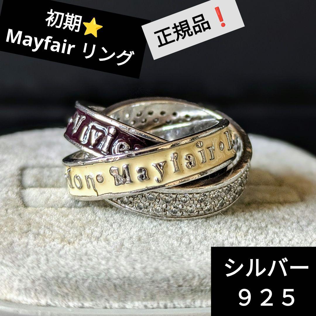 vivienne westwood Mayfair 3連リング ジルコニア vivienne westwood Mayfair 3連リング ジルコニア（ヴィヴィアン