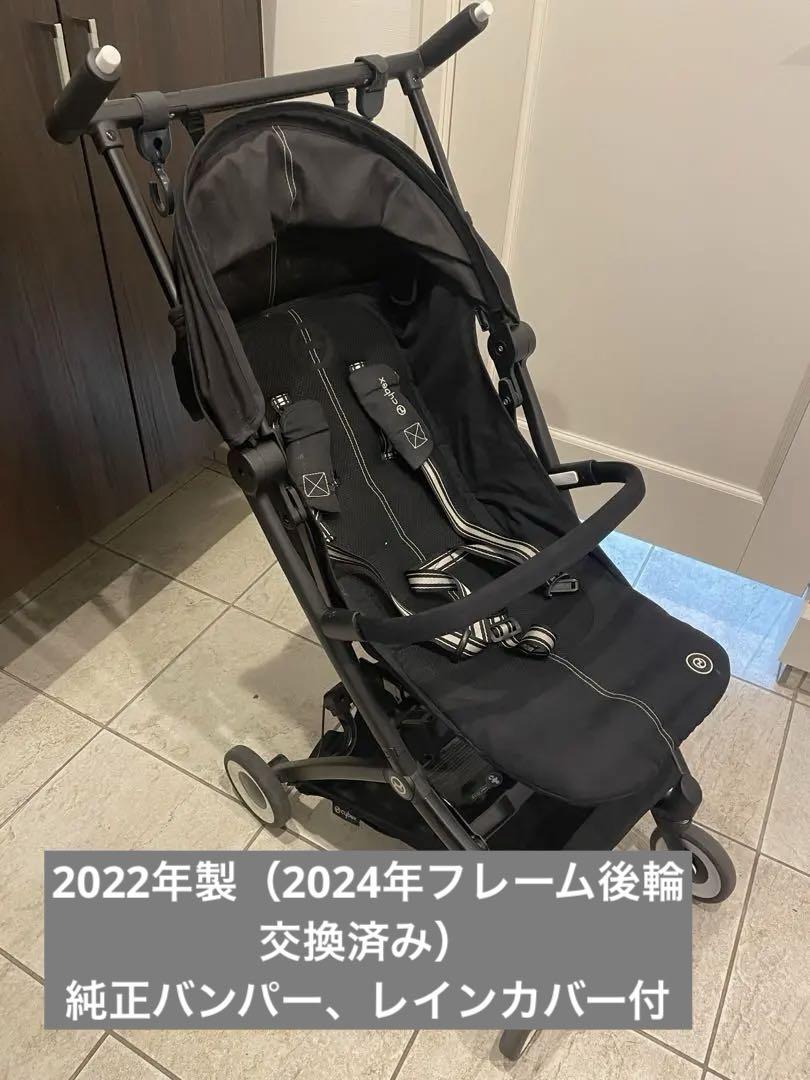 Cybex LIBELLE 2022年 バンパー レインカバー リベル （楽天市場