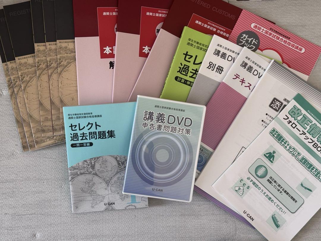 最新 2025年 令和7年 通関士国家試験合格指導講座 ユーキャン U-CAN 2025（令和7）年ユーキャンの社労士模試ー特別ミニ講義 - YouTube