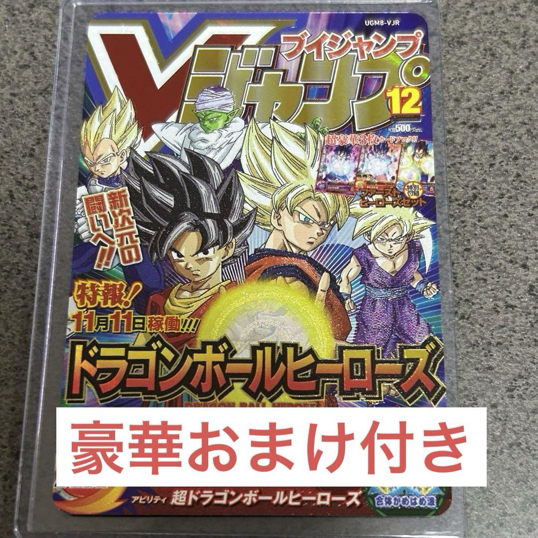 世界64枚【PSA10】UGM8-VJR 孫悟空 V Rare Cards
