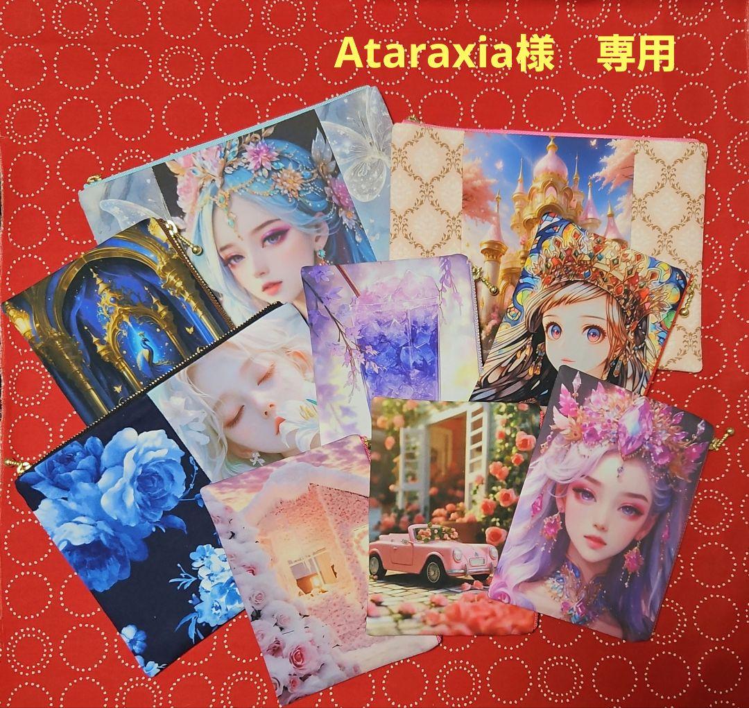 Ataraxia　ファスナーポーチ クーポン配布中】ガジェットポーチ ペアセット 2個 メンズ