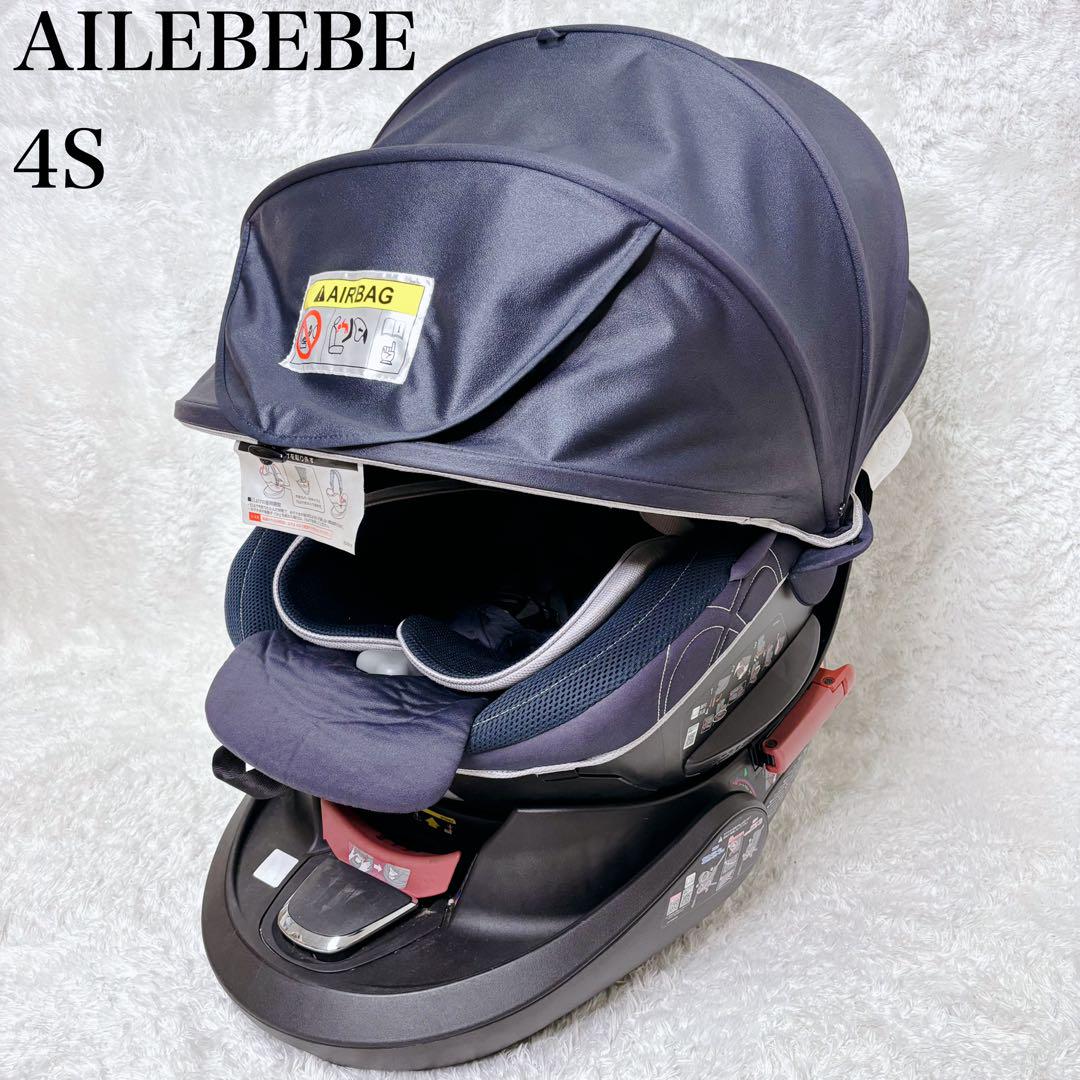 極美品 エールベベ クルット 4S グランス 360°回転式 新生児〜4歳頃まで 極美品 エールベベ クルット 4S グランス 360°回転式 新生児〜4
