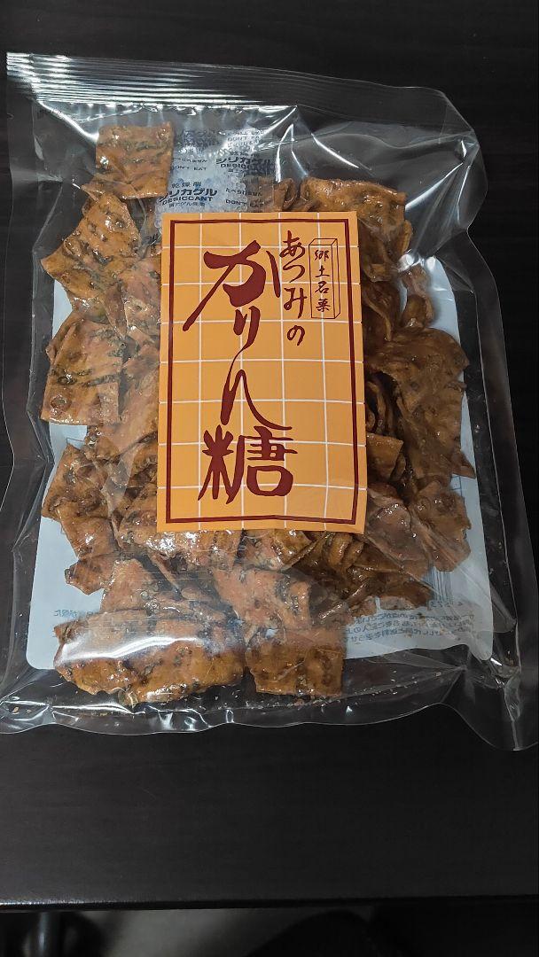かりんとう あつみ 165g 10袋セット （あつみのかりん糖 10袋