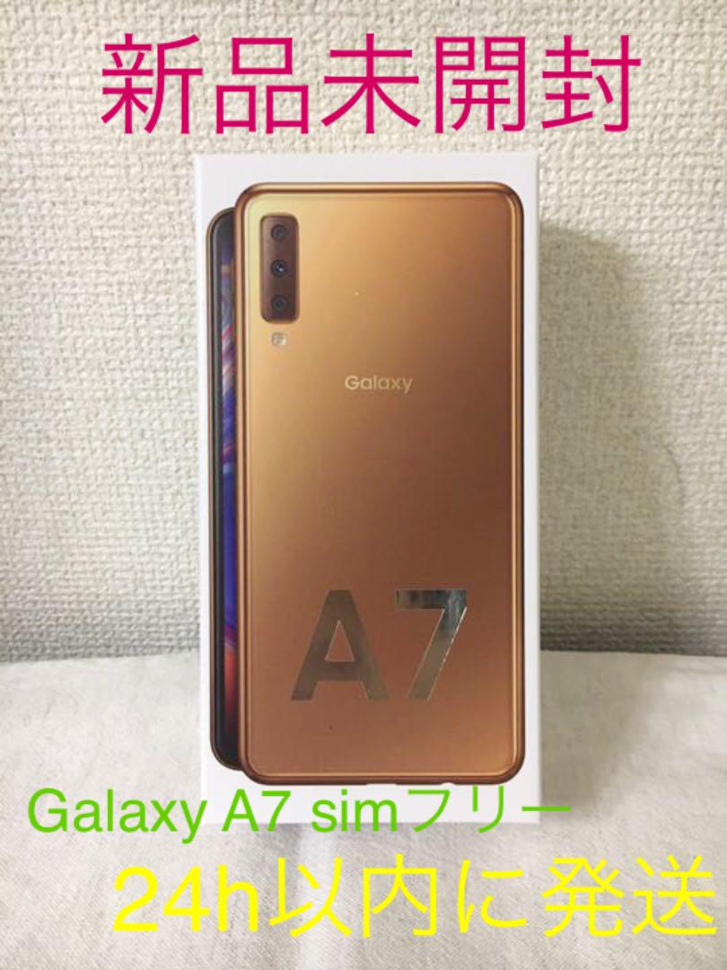 Galaxy - 新品未開封 オマケ付き 楽天モバイル Galaxy A7 ゴールド SIMフリー サムスン Galaxy A7 楽天モバイル [ゴールド] 価格比較 - 価格.com
