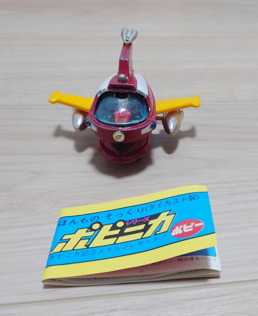 [ポピー]ポピニカ　マジンガーZ　ジェットパイルダー号第2期 ポピー ポピニカ マジンガーZ ジェットパイルダー 当時物