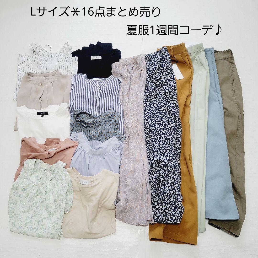 No.618＊Lサイズ16点＊UNTITLED、レリューム、アダムエロペ No.618＊Lサイズ16点＊UNTITLED、レリューム、アダムエロペ