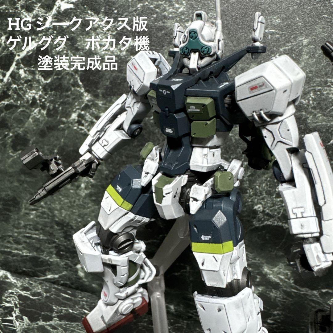 ガンダムジークアクス　HG ゲルググ　ジオンカラー　塗装完成品　ガンプラ ガンダムジークアクス HG ゲルググ ジオンカラー 塗装完成品