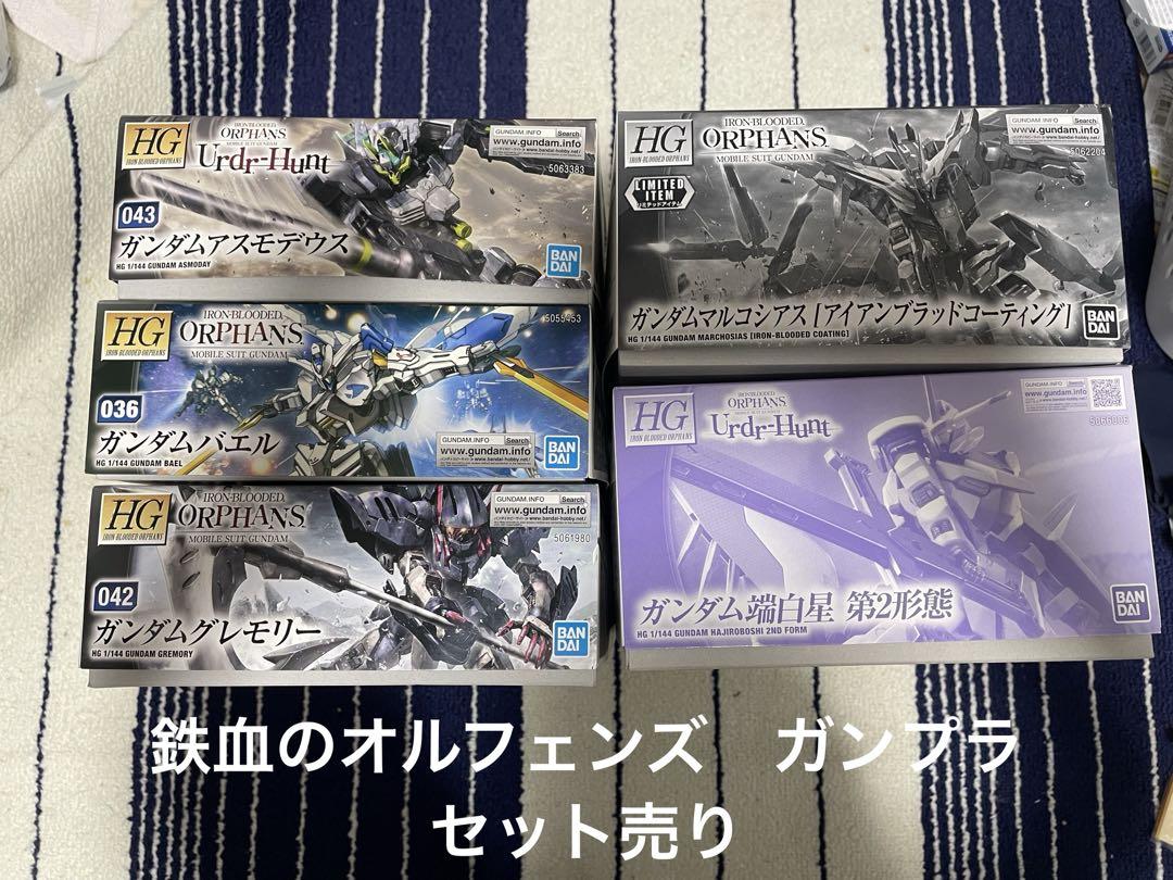 鉄血のオルフェンズ　ガンプラ　セット売り Amazon | バンダイ(BANDAI) 機動戦士ガンダム 鉄血の
