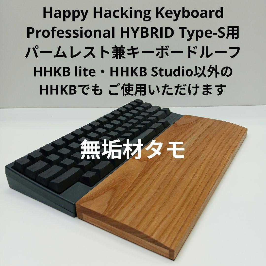 さぶろう 無垢材ハードメイプル 手作りパームレスト兼キーボードルーフ 亀甲名栗木製パームレスト&キーボードルーフ （ウォールナット
