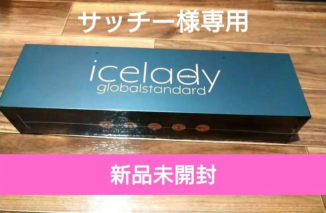 アイスレディ ヘアドライヤー （公式サイト》アイスレディ