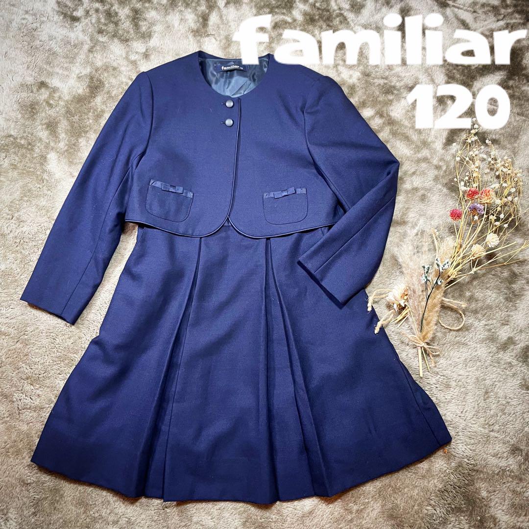 familiar 美品 ファミリア アンサンブル フォーマル ネイビー