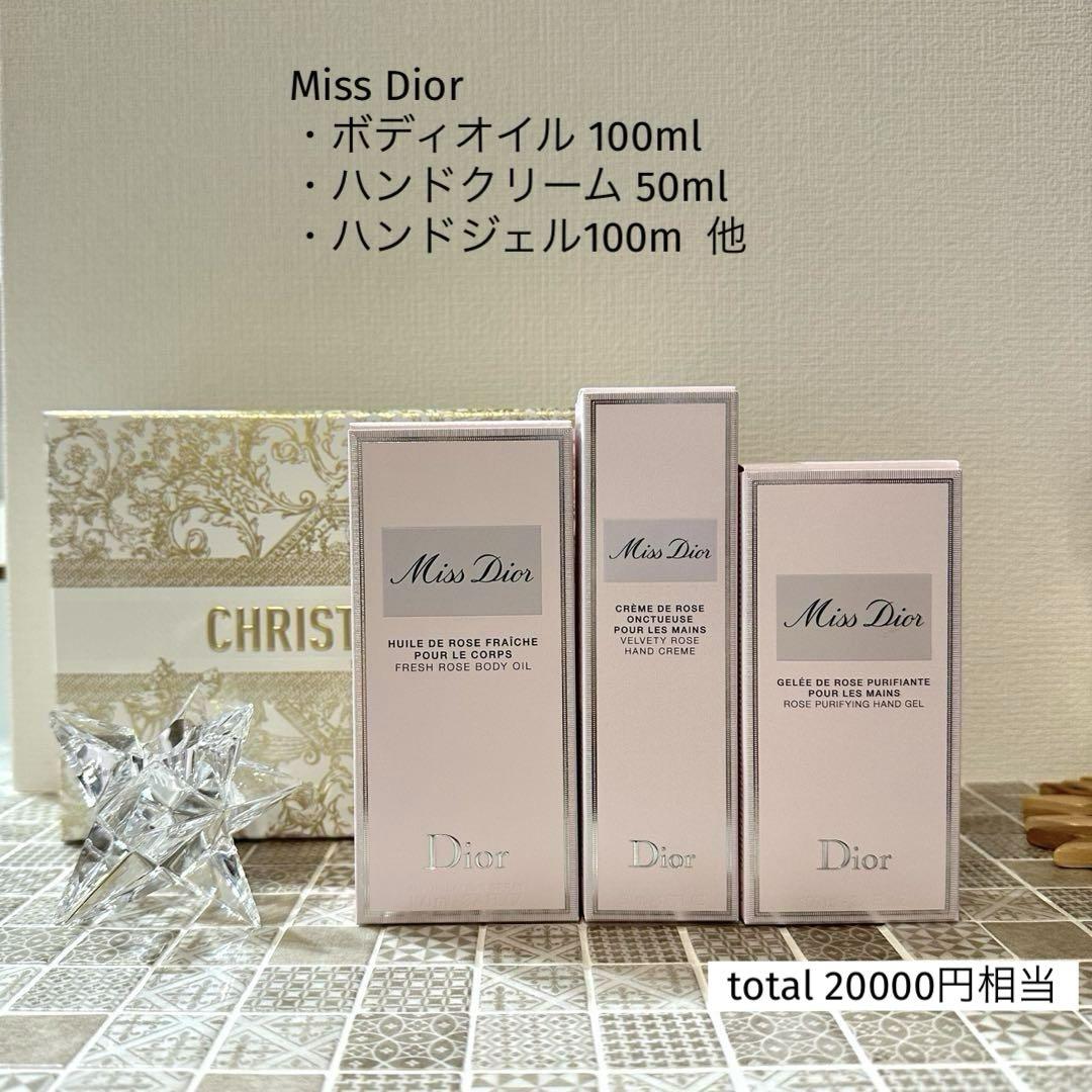 ミスディオール ⭐︎ボディオイル、ハンドクリーム、ハンド
