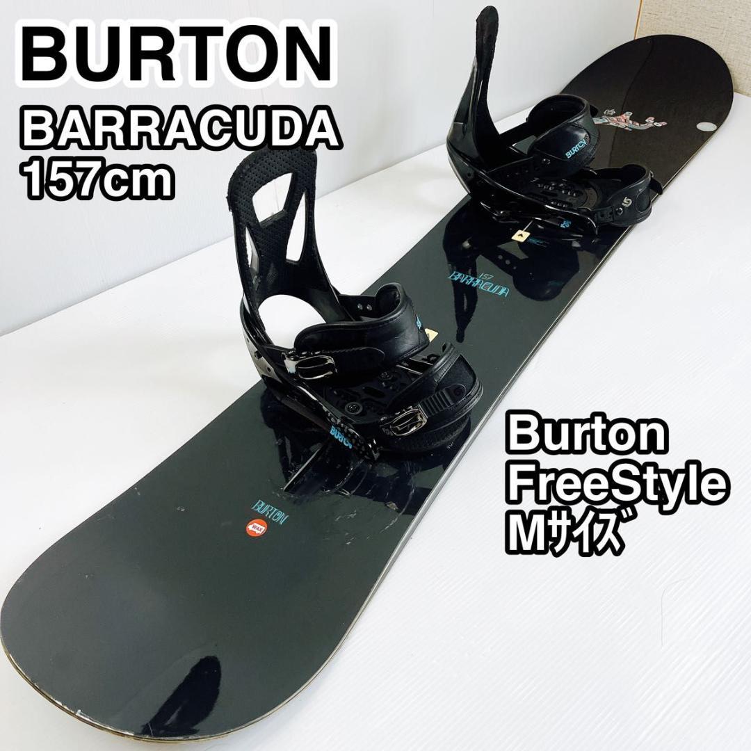 BURTON バートン BARRACUDA(157) FreeStyle(M)（BURTON