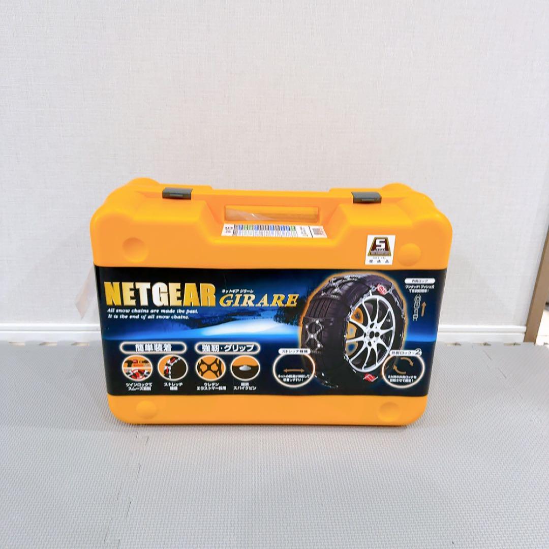 NETGEAR GIRARE GN15 非金属チェーン(ネットギア ジアーレ