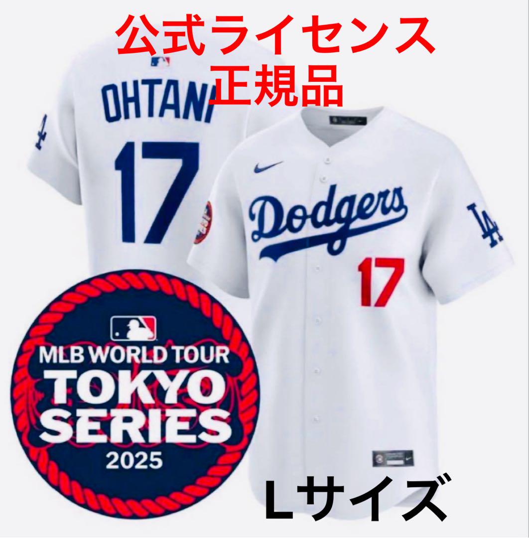 大谷翔平 MLB TOKYO SERIES 開幕戦 袖パッチ付 Lサイズ 新品未開封】MLB 東京シリーズ 大谷翔平 ユニフォーム Lサイズ