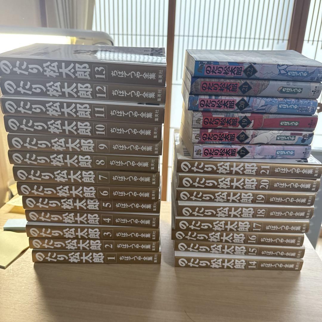 のたり松太郎 全巻（のたり松太郎 ちばてつや 全巻（36巻）完結