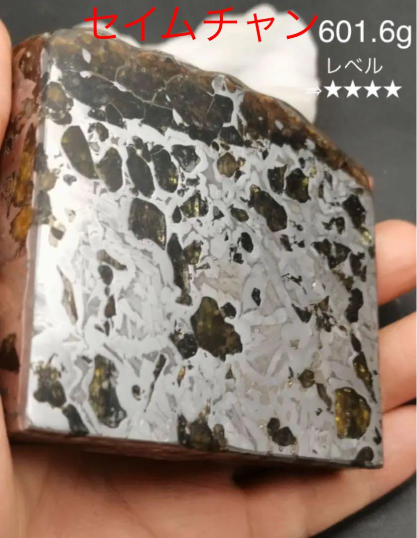 39g パラサイト隕石 石鉄隕石：パラサイト隕石商品一覧 | 宝石ルースの専門店【TOP