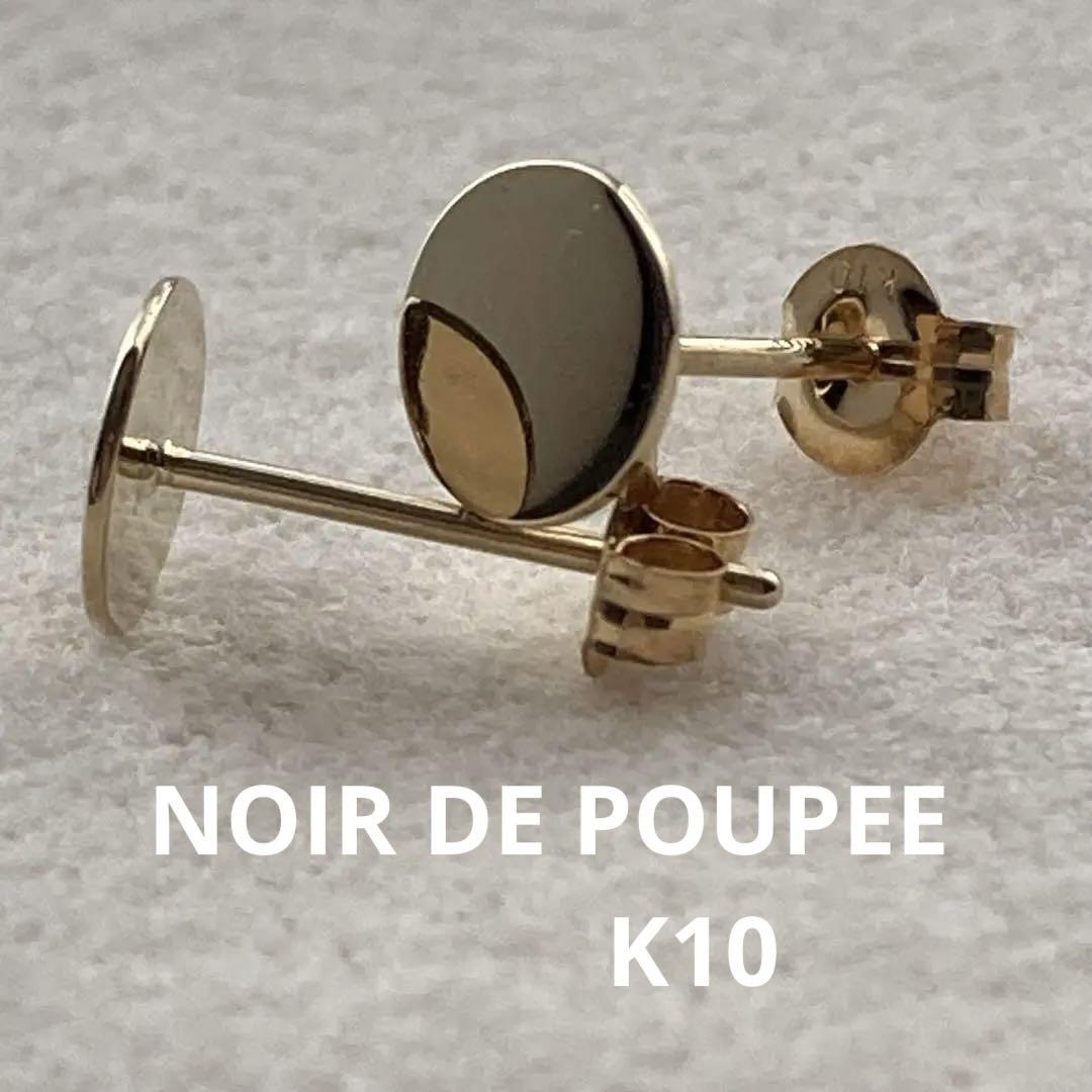 NOIR DE POUPEE K10 シンプルツヤラウンド スタッド ピアス NOIR DE POUPEE K10 シンプルツヤラウンド スタッド ピアス