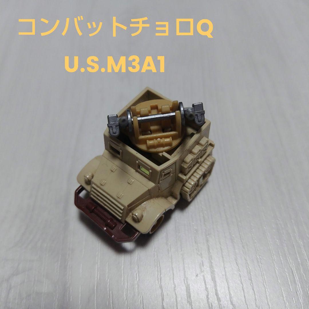 u.s m3a1 half truck コンバットチョロQ コンバットチョロQ U.S. M3A1 HALF TRUCK（M3 Half track
