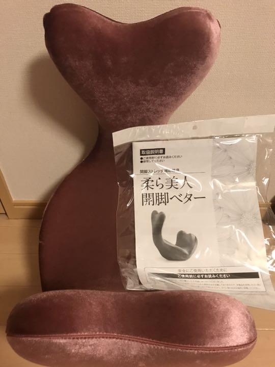 ◇❣お値下げ❣♣︎新品未使用♣︎柔ら美人 開脚ベター・グレー◇ Global Gmarket Mobile