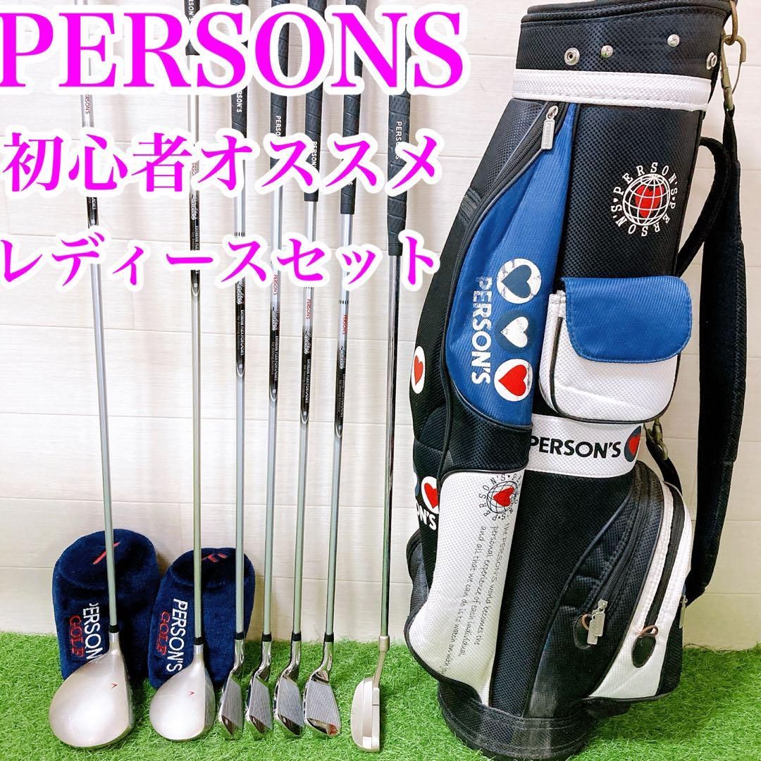 2.【レディースセット】初心者オススメセット FLEX L