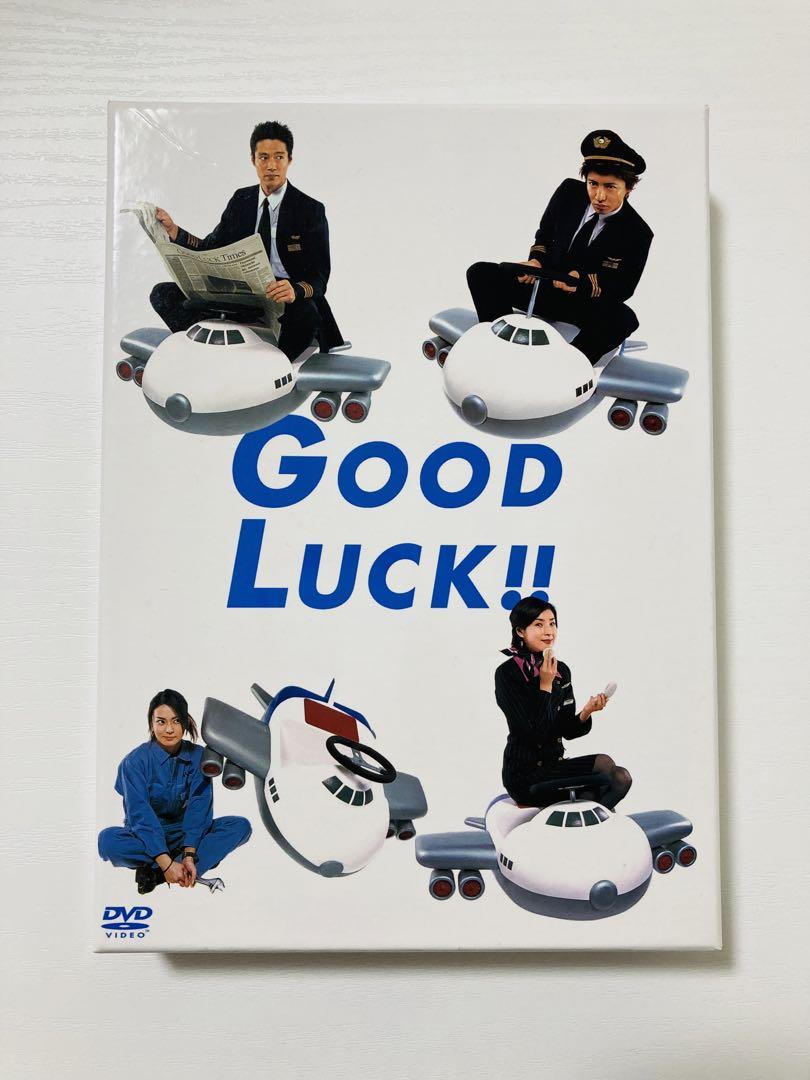 GOOD LUCK!! グッドラック 全巻セット DVD GOOD LUCK!! DVD-BOX(パッケージリニューアル版)〈5枚組〉(新品