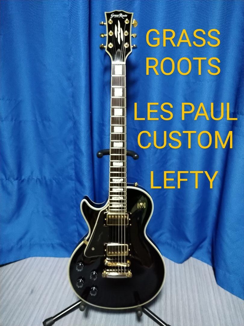 左利き GRASS ROOTS G-LP-CTM/LH BK レスポールカスタム GrassRoots G-LP-CTM/LH BK エレキギター 左利き レフトハンド