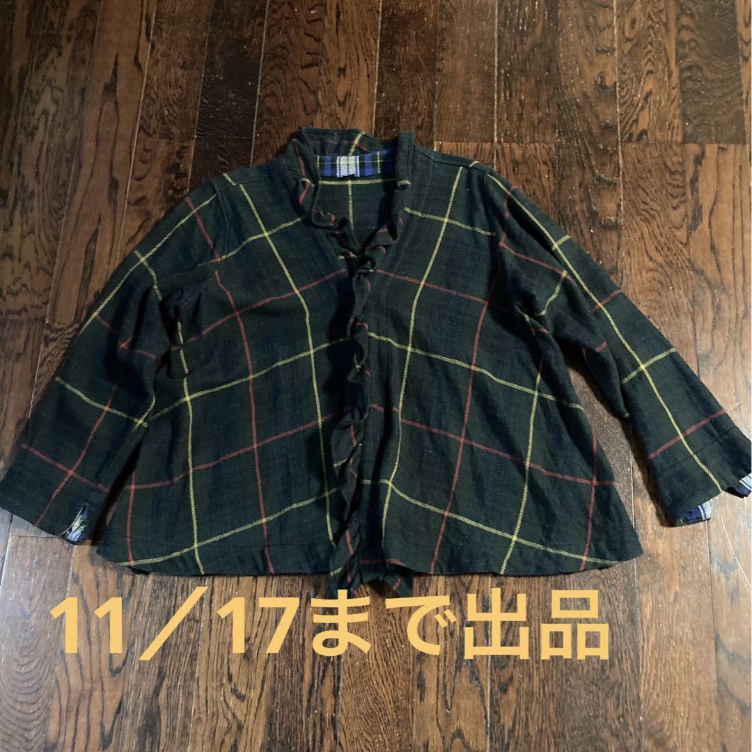 フォーティファイブアール 45R ジンバネルチェックノフリルカシュクール ネルシャツ 71230334 グリーン サイズ：3 45R(フォーティファイブアール) ジンバネルチェックノフリル