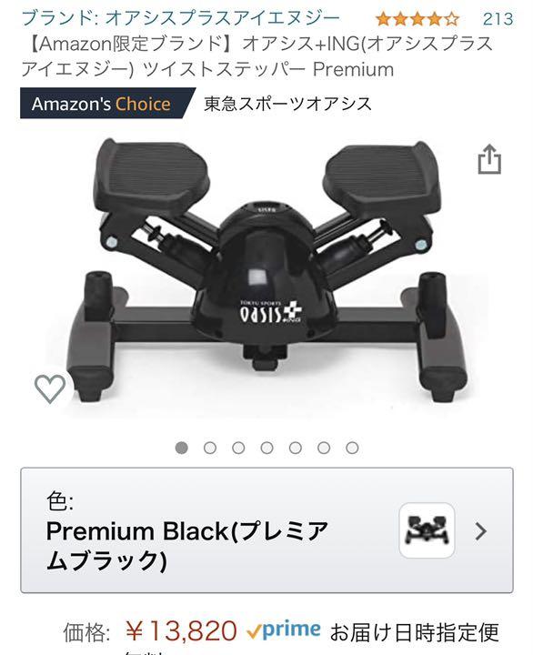 オアシス ステッパー sawako様専用】オアシス ステッパー oasis (ツインパワー