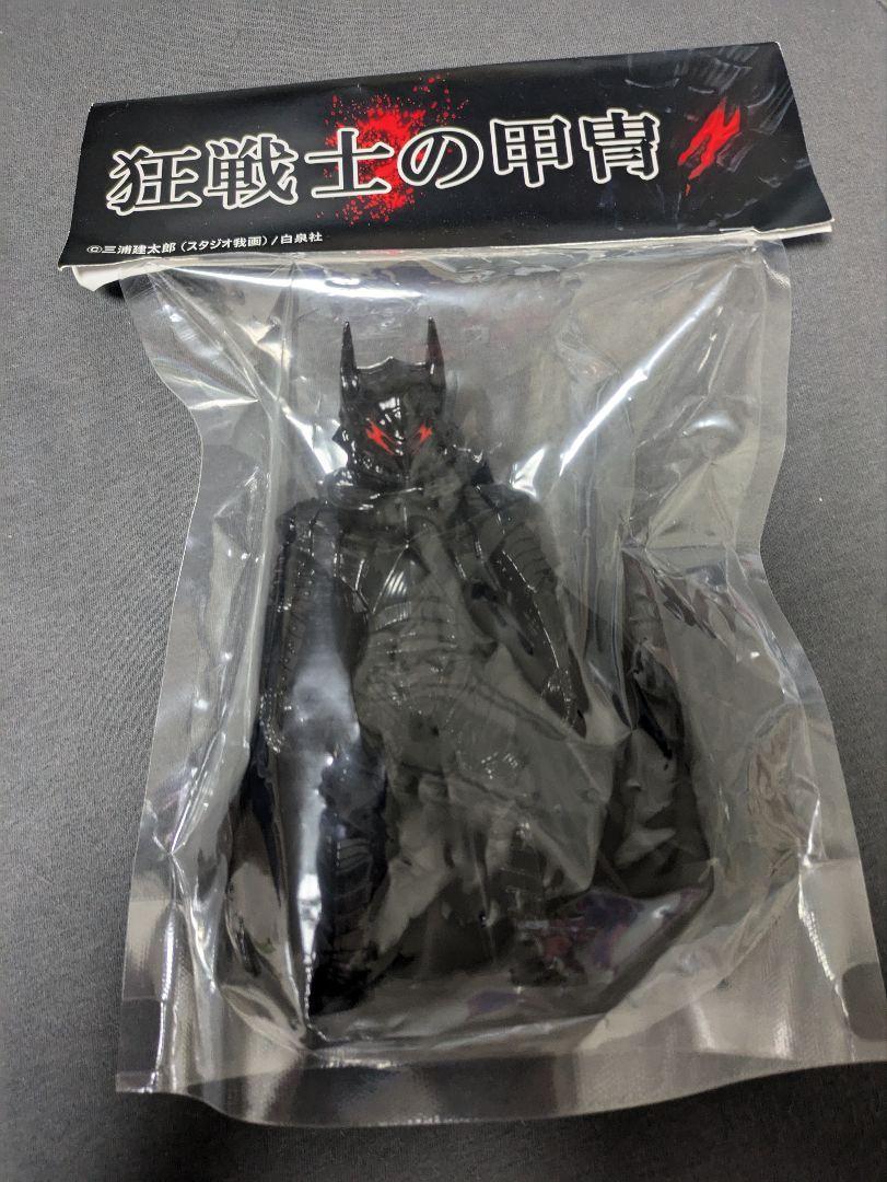 ベルセルク展 狂戦士の甲冑 新品未開封品 ソフビ ベルセルク展 狂戦士の甲冑 新品未開封品 ソフビ （□新品未開封