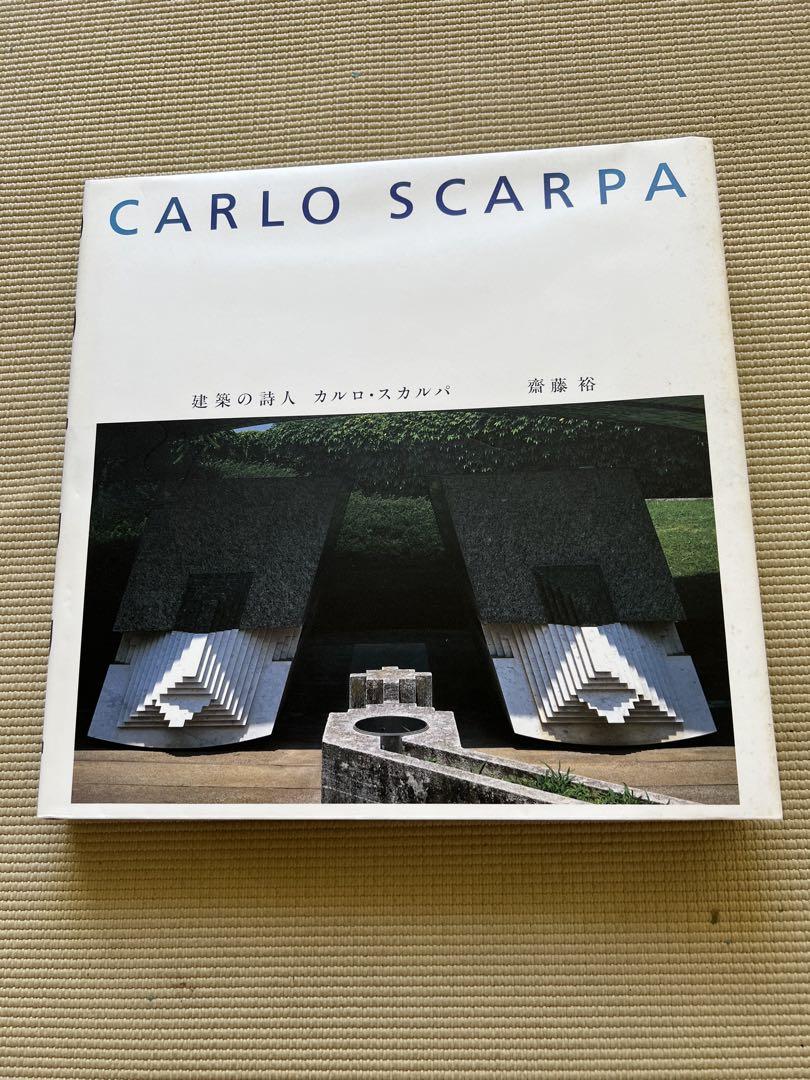 建築の詩人 カルロスカルパ 建築の詩人カルロ・スカルパ | 齋藤 裕 |本 | 通販 | Amazon