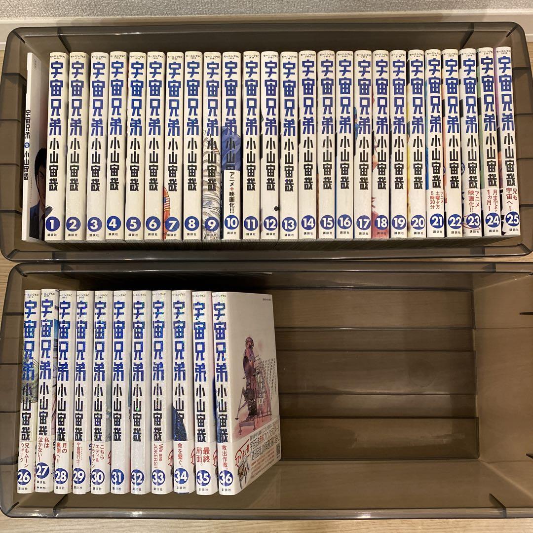 【非全巻】宇宙兄弟　0～36.41.43巻　計39冊セット 宇宙兄弟 1〜35巻 非全巻セット｜Yahoo!フリマ（旧PayPayフリマ）