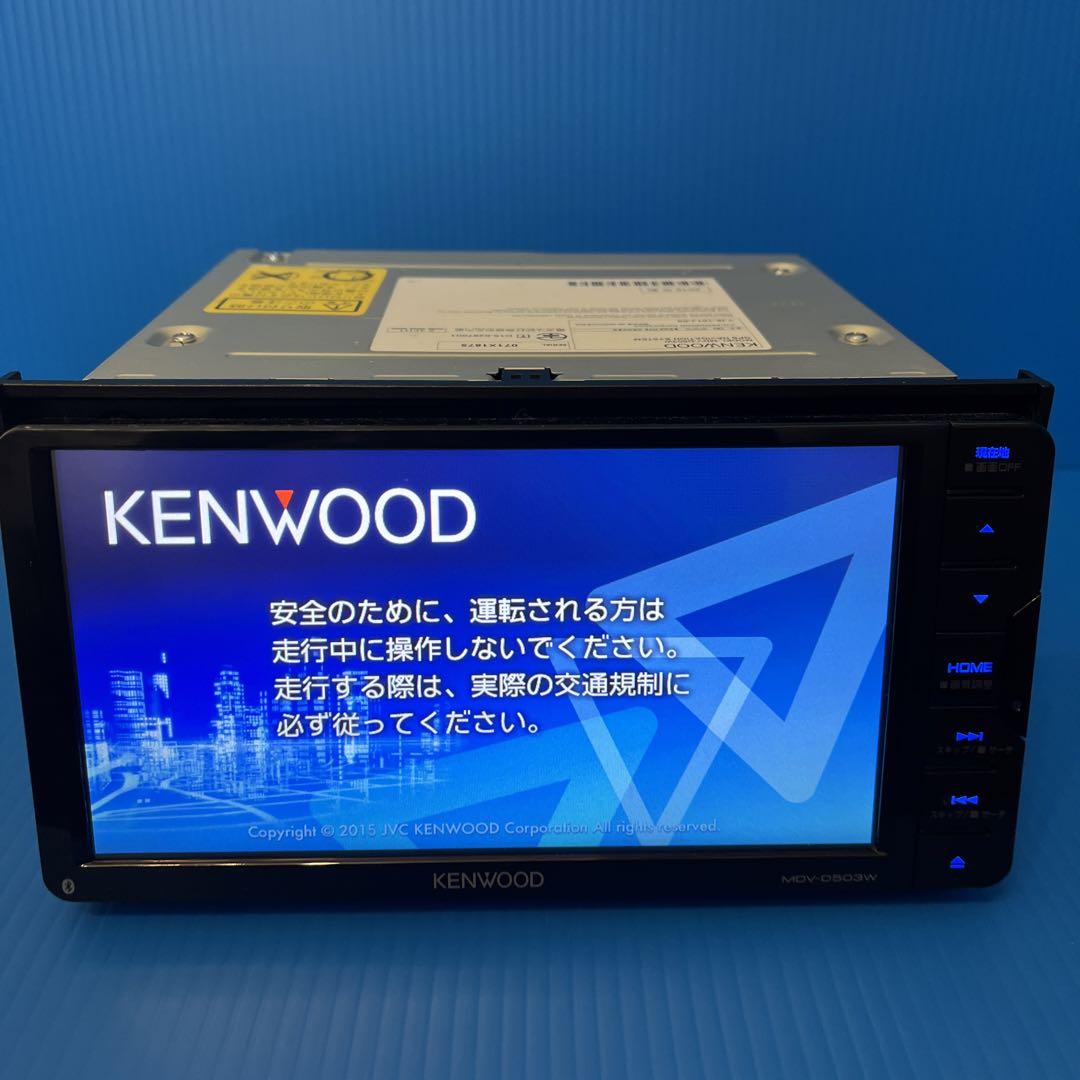 ケンウッド彩速ナビ MDV-D503W フルセグ Bluetooth搭載