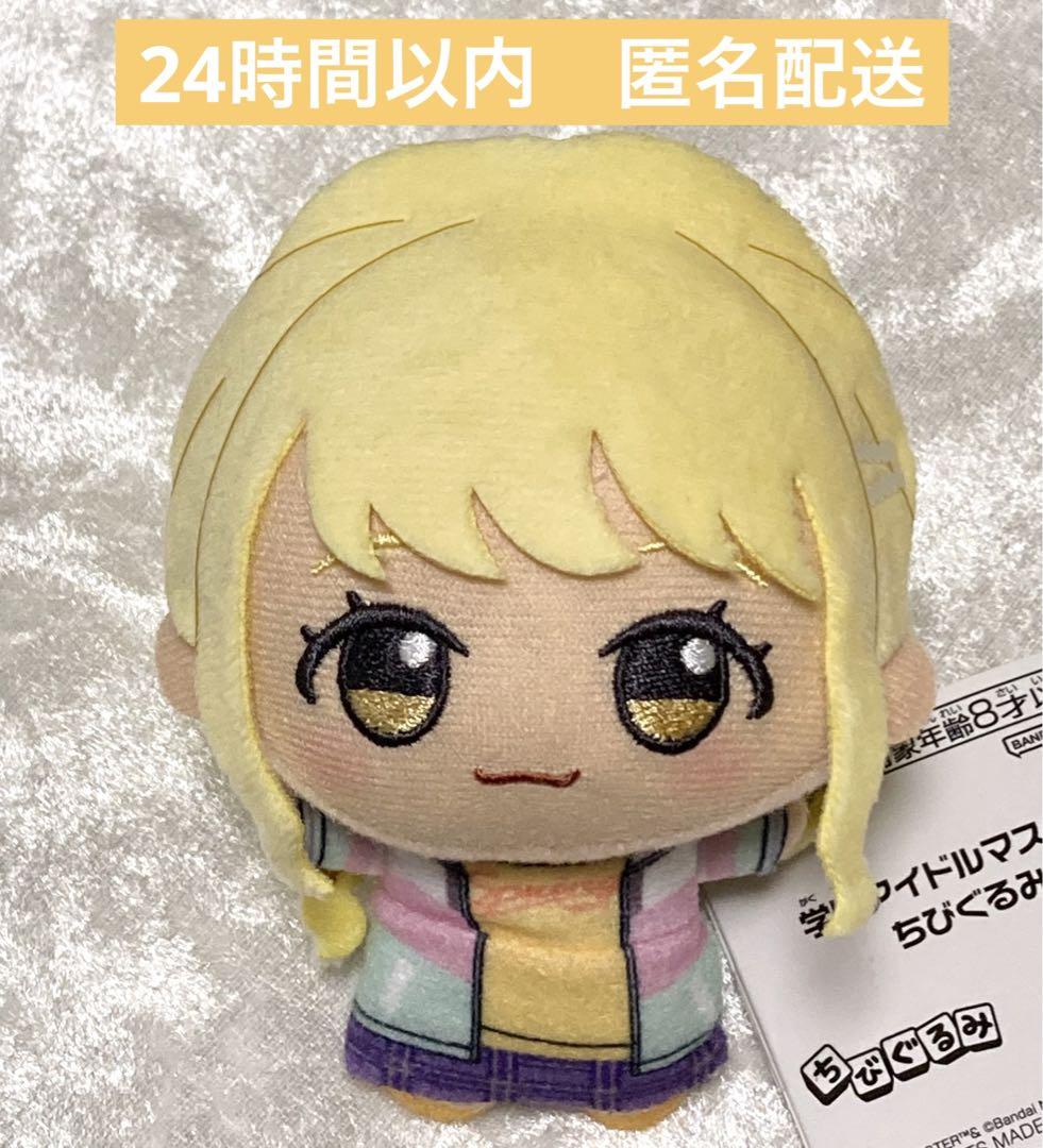 学園アイドルマスター 学マス　ちびぐるみ 葛城リーリヤ　2点セット BANPRESTO - 学園アイドルマスター 学マス プライズ ちびぐるみ