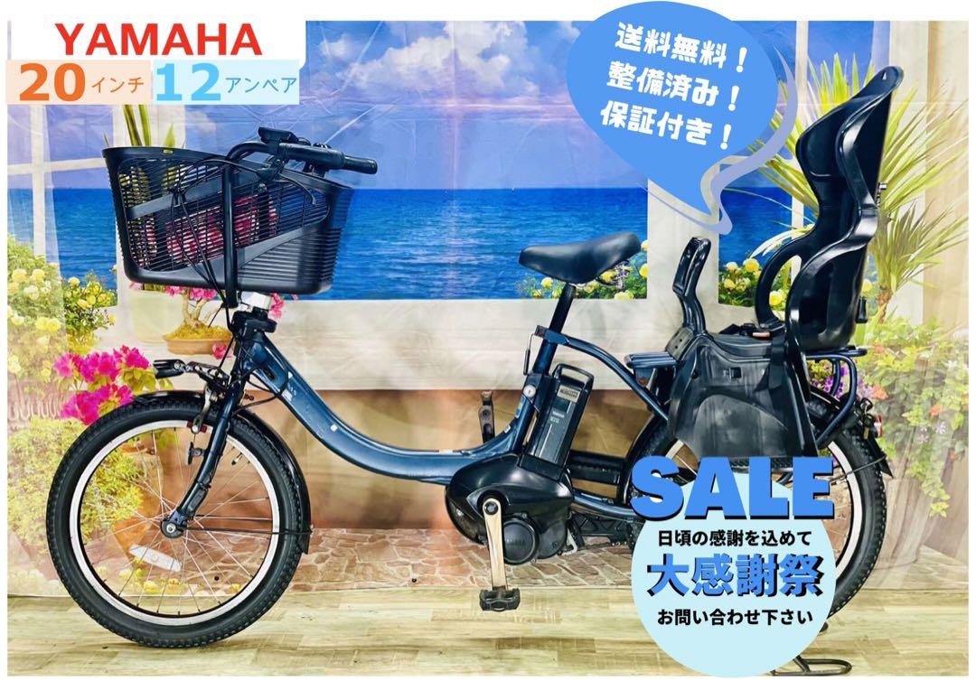 激レア！ヤマハパスキス12AH 人気モデル子供乗せ電動アシスト