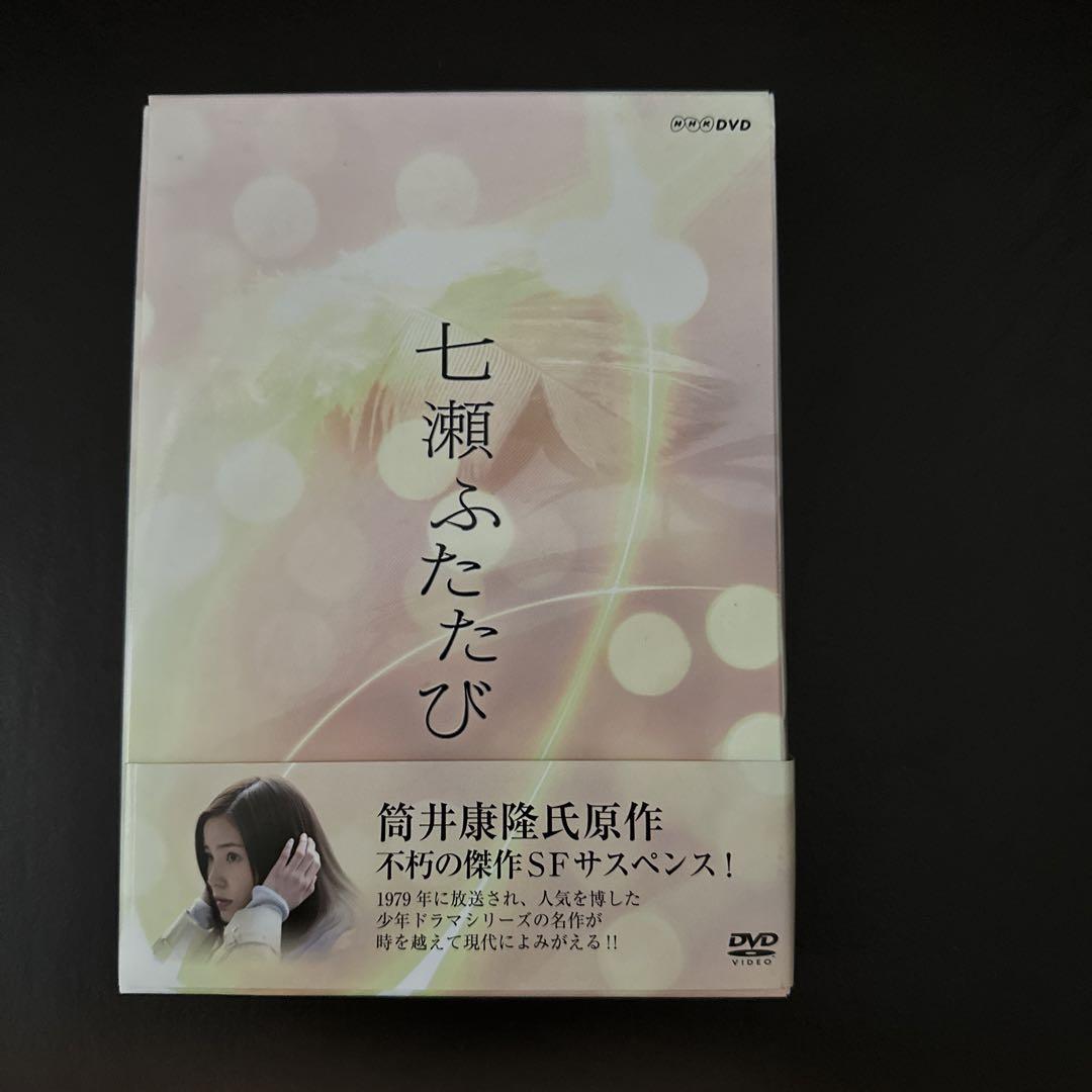 七瀬ふたたび DVD-BOX〈6枚組〉（七瀬ふたたび DVD-BOX〈6枚組