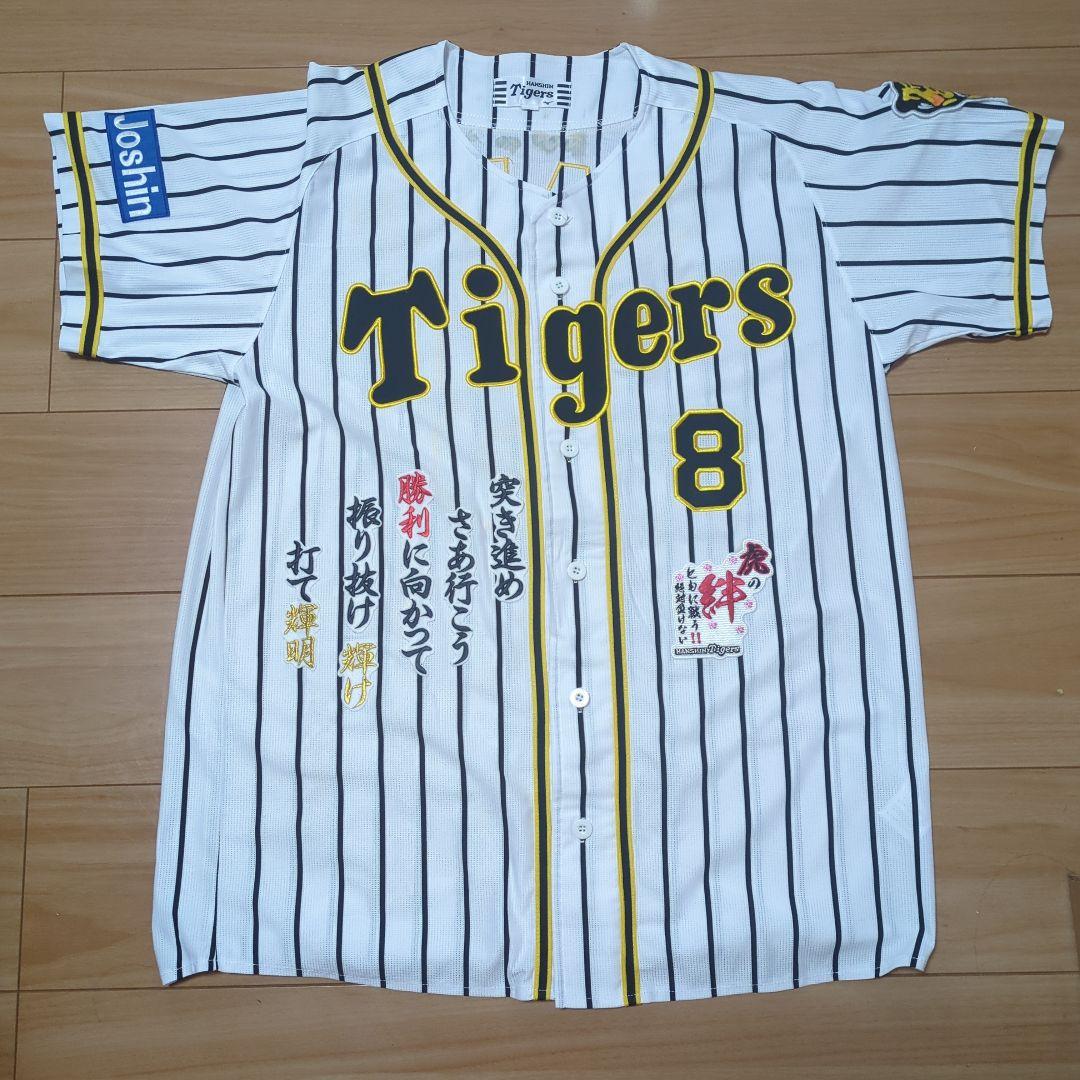 Tigers ユニフォーム 8 番 佐藤輝明 Oサイズ（Amazon.co.jp
