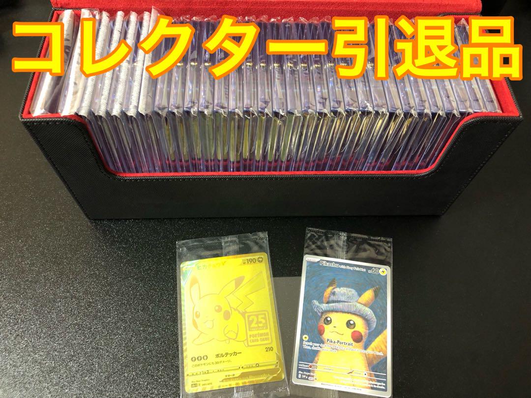 ポケカ　コレクター引退品 ポケカ 引退品 未開封ボックス - メルカリ