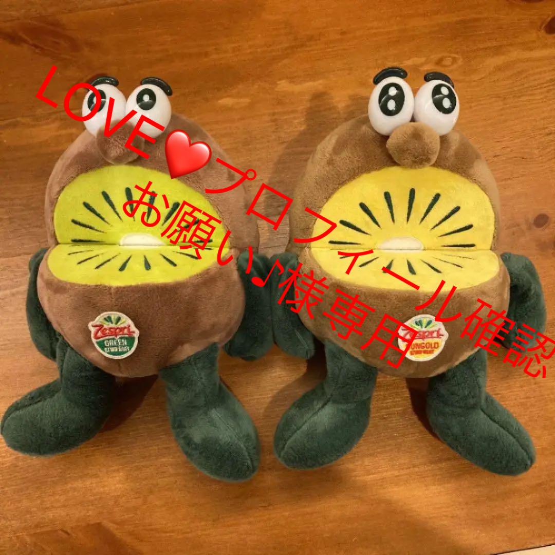 Zespri キウイブラザーズ　ぬいぐるみセット Amazon.co.jp: キウイブラザーズ ぬいぐるみ 中サイズ 2体