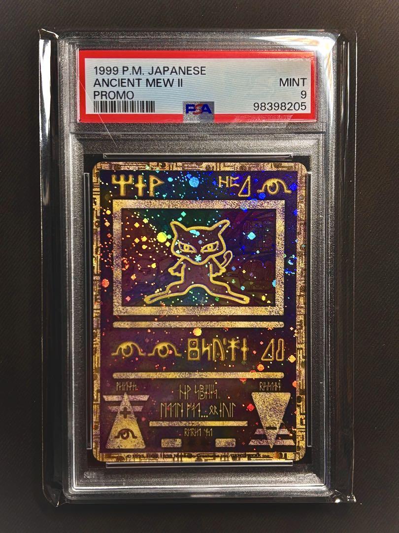 PSA9 古代ミュウ 後期修正版 1999 PSA9 古代ミュウ 1999 後期修正版 希少品（PSA9鑑定済〕ミュウ