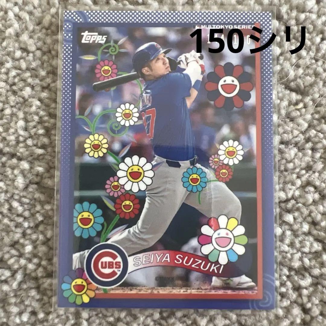 2025 Topps Tokyo Series  鈴木誠也　10シリ 25TBB1_9632_FR-1-1024x731-jpg.webp