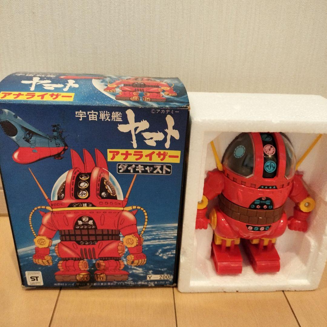 宇宙戦艦ヤマト アナライザー　野村トーイ　ダイキャスト Amazon.co.jp: 放送当時物 野村トーイ 宇宙戦艦ヤマト