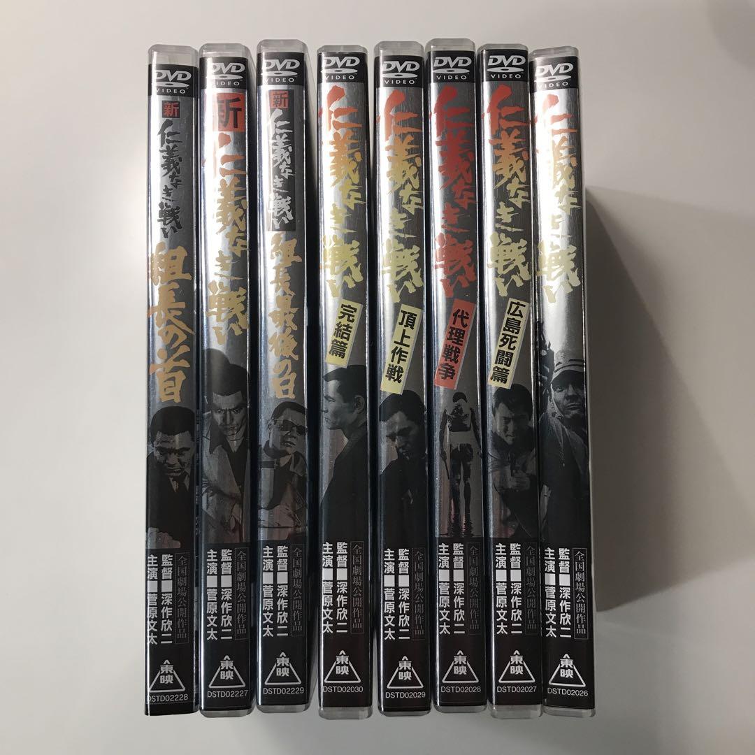 仁義なき戦い DVD 8本セット （仁義なき戦い DVD 全8枚セット